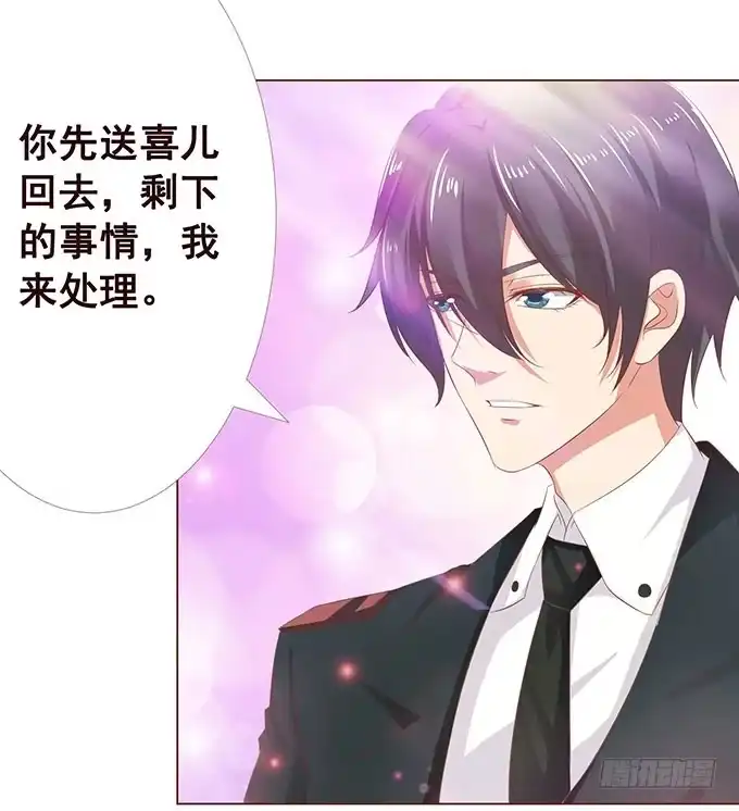 《魔王恋爱指南》有你在就很安心 第62页