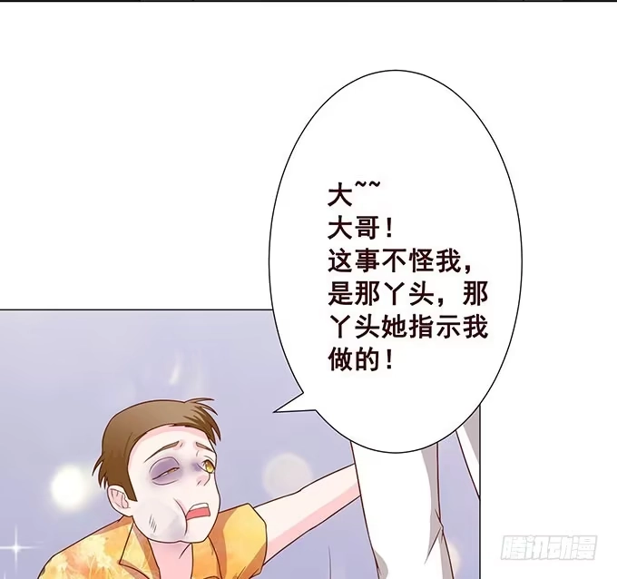 《魔王恋爱指南》有你在就很安心 第37页