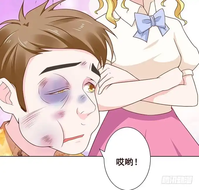《魔王恋爱指南》有你在就很安心 第34页