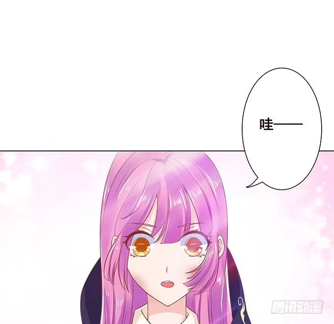 《魔王恋爱指南》有你在就很安心 第77页