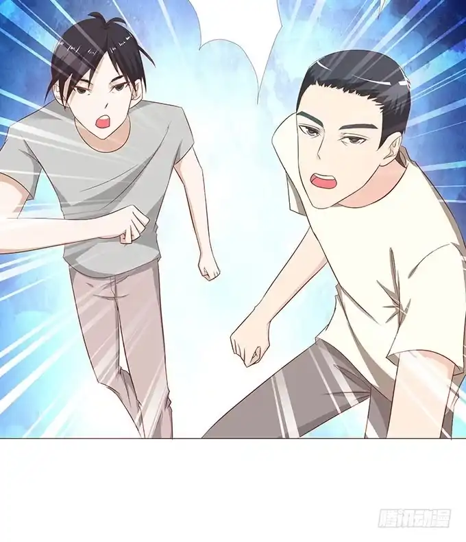 《魔王恋爱指南》有你在就很安心 第15页