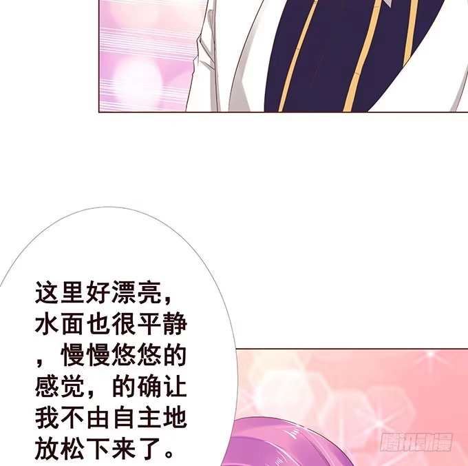 《魔王恋爱指南》有你在就很安心 第83页