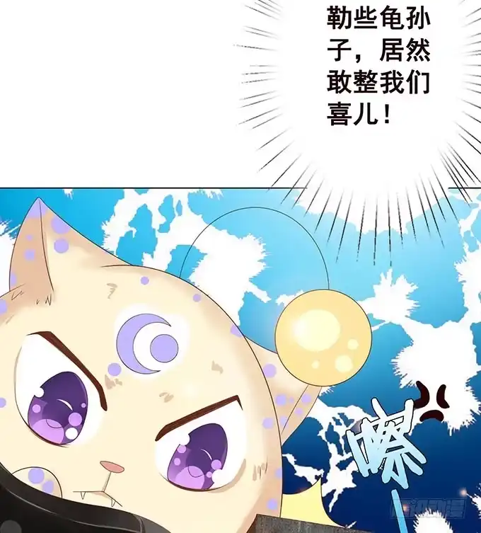《魔王恋爱指南》沉醉于你的怀抱里 第75页