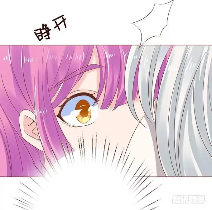 《魔王恋爱指南》沉醉于你的怀抱里 第40页