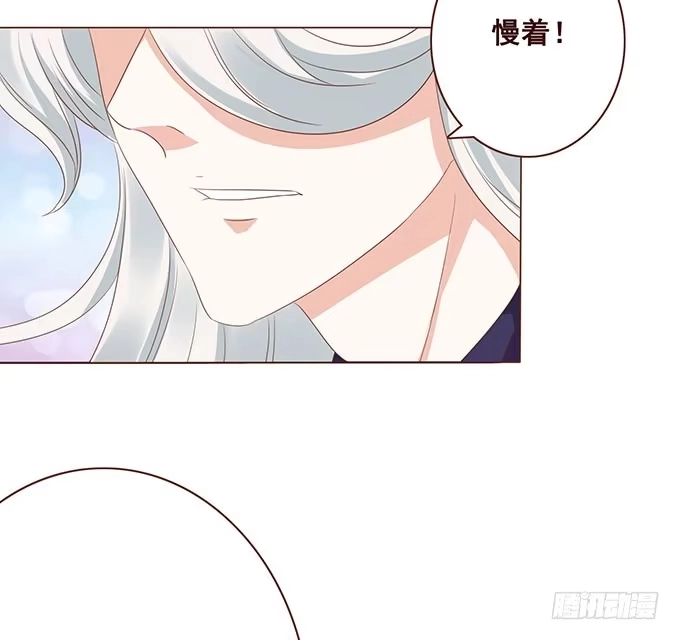 《魔王恋爱指南》沉醉于你的怀抱里 第65页