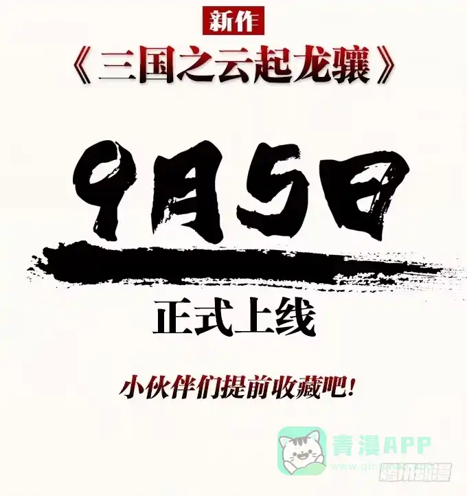 《魔王恋爱指南》沉醉于你的怀抱里 第6页