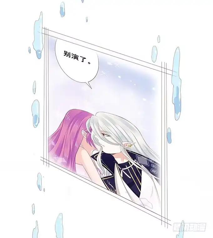 《魔王恋爱指南》沉醉于你的怀抱里 第57页