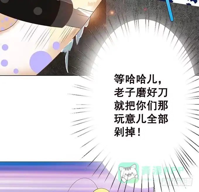 《魔王恋爱指南》沉醉于你的怀抱里 第76页