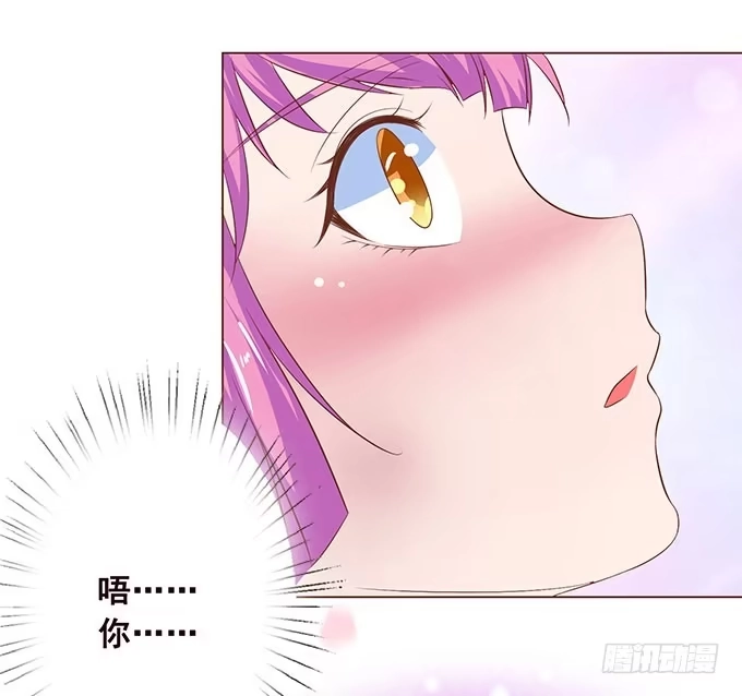 《魔王恋爱指南》沉醉于你的怀抱里 第30页