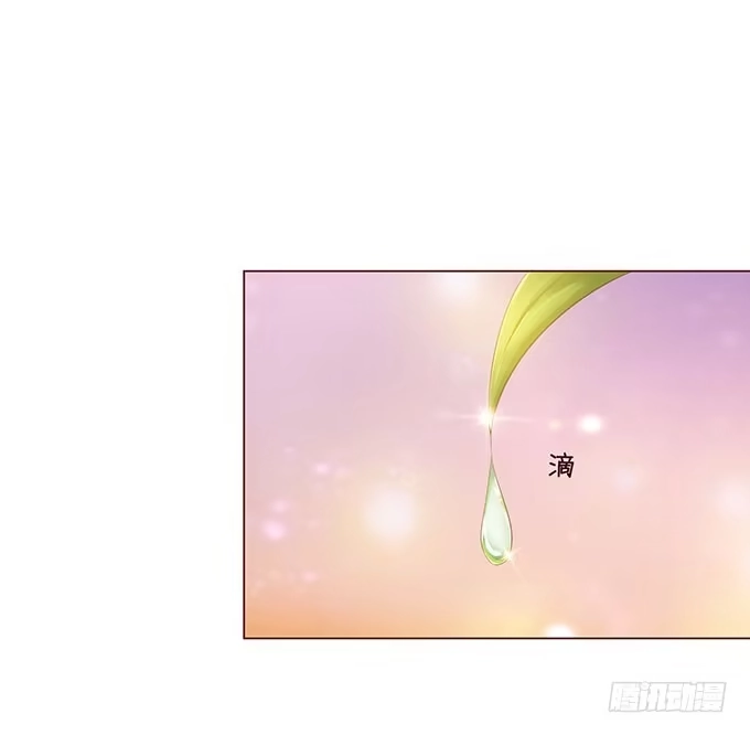 《魔王恋爱指南》沉醉于你的怀抱里 第7页