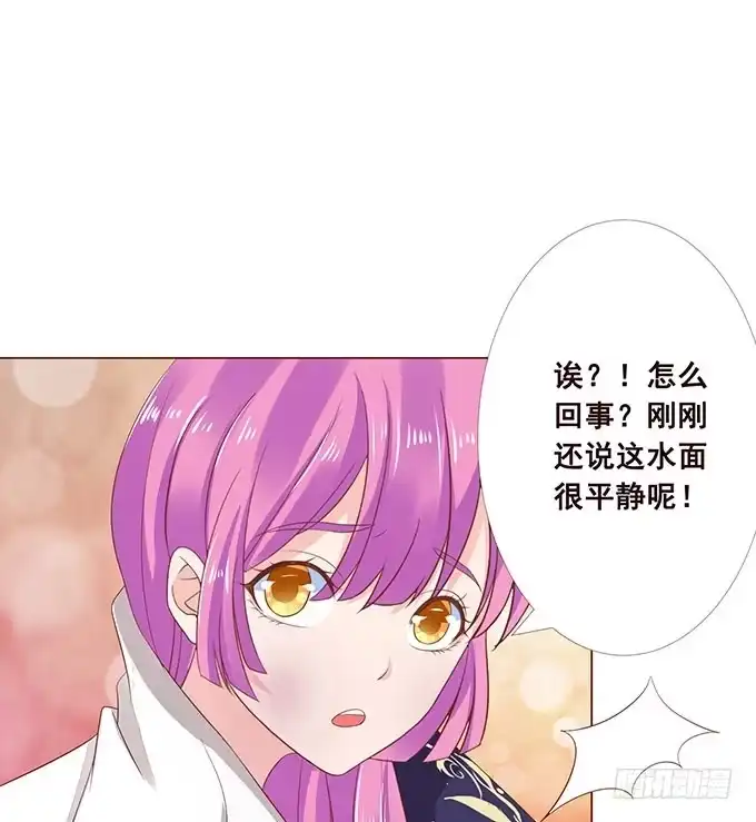 《魔王恋爱指南》沉醉于你的怀抱里 第20页