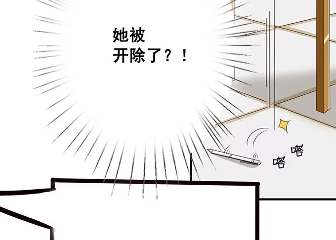 《魔王恋爱指南》心虚的同桌 第39页