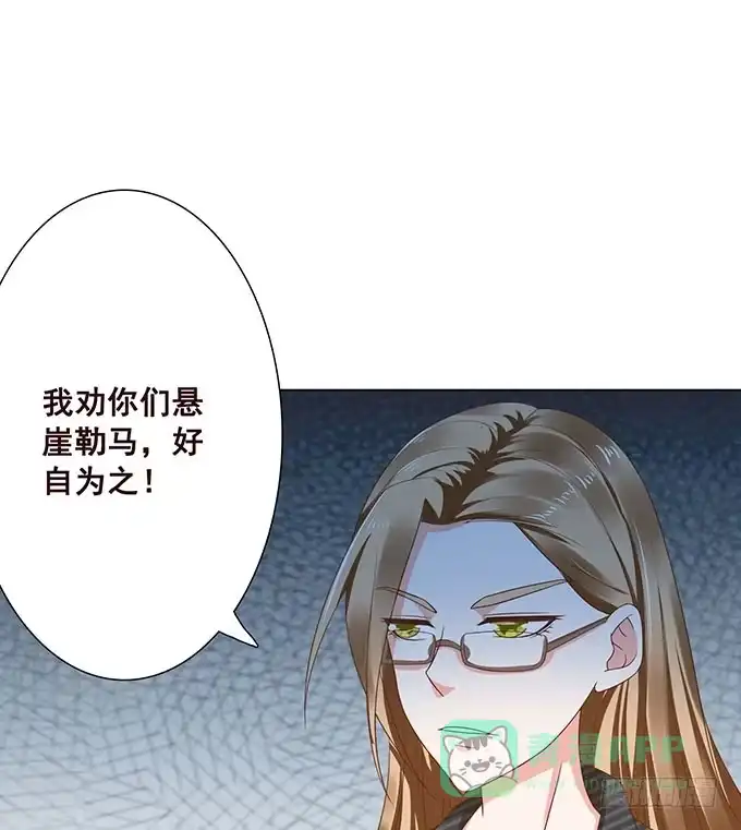 《魔王恋爱指南》心虚的同桌 第56页
