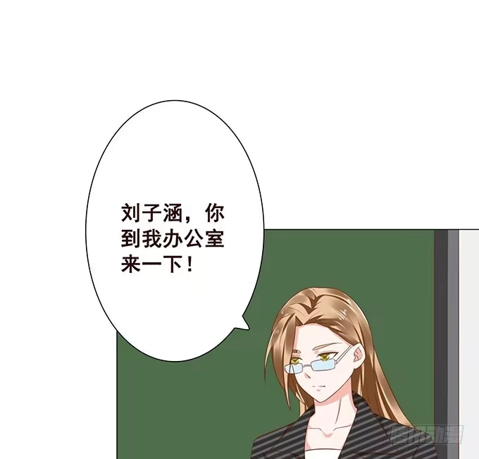 《魔王恋爱指南》心虚的同桌 第59页