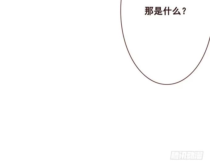 《魔王恋爱指南》心虚的同桌 第79页