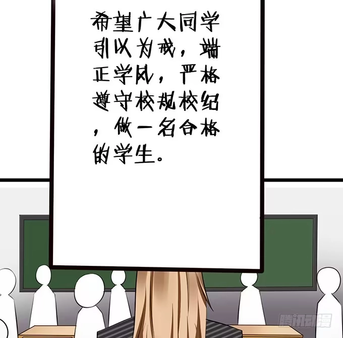 《魔王恋爱指南》心虚的同桌 第40页