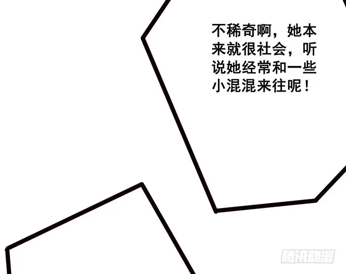 《魔王恋爱指南》心虚的同桌 第42页