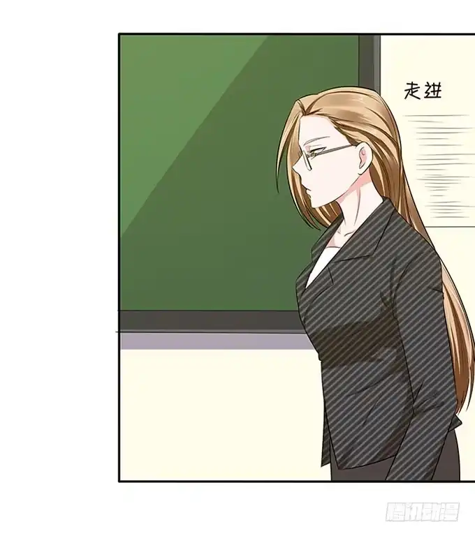 《魔王恋爱指南》心虚的同桌 第29页