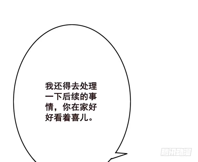 《魔王恋爱指南》心虚的同桌 第20页
