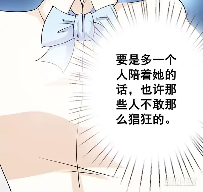 《魔王恋爱指南》心虚的同桌 第49页