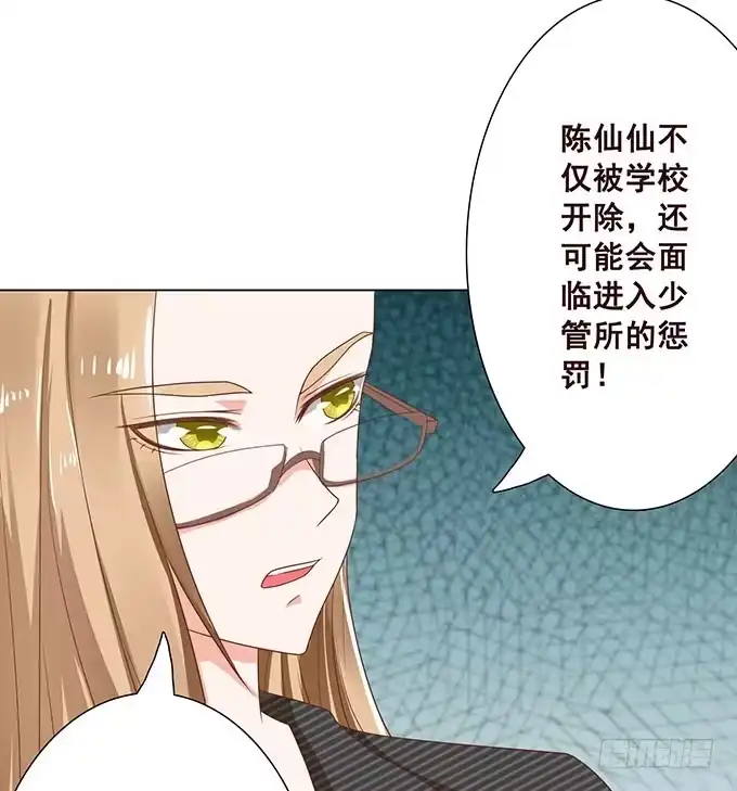 《魔王恋爱指南》心虚的同桌 第52页
