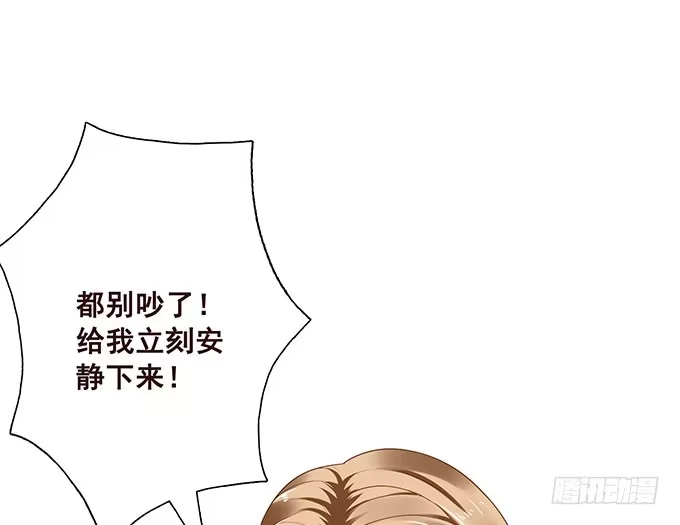 《魔王恋爱指南》心虚的同桌 第50页