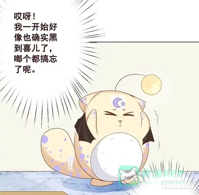 《魔王恋爱指南》心虚的同桌 第16页
