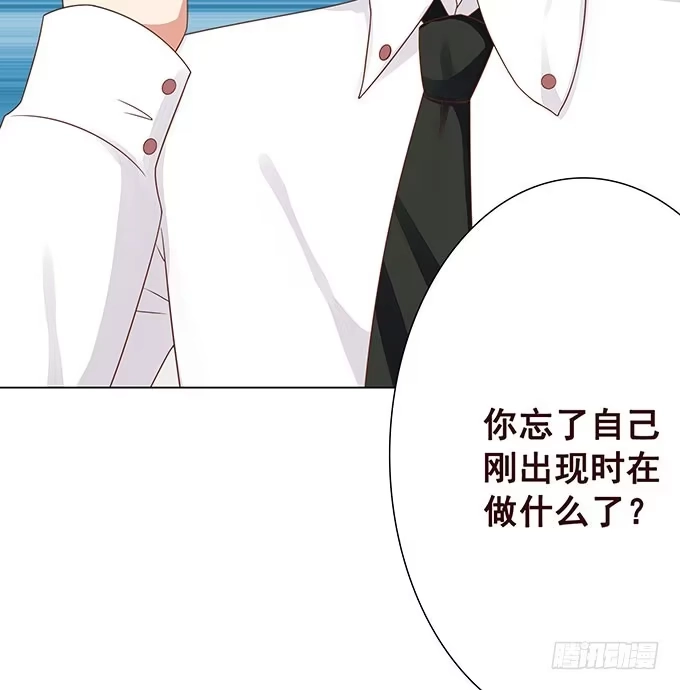 《魔王恋爱指南》心虚的同桌 第13页