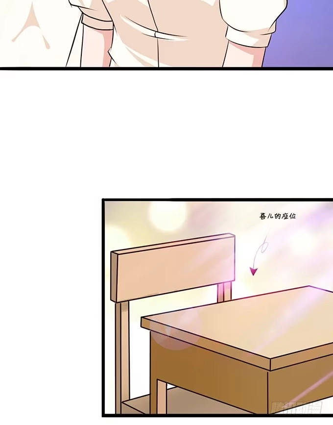 《魔王恋爱指南》心虚的同桌 第47页