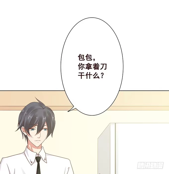《魔王恋爱指南》心虚的同桌 第5页