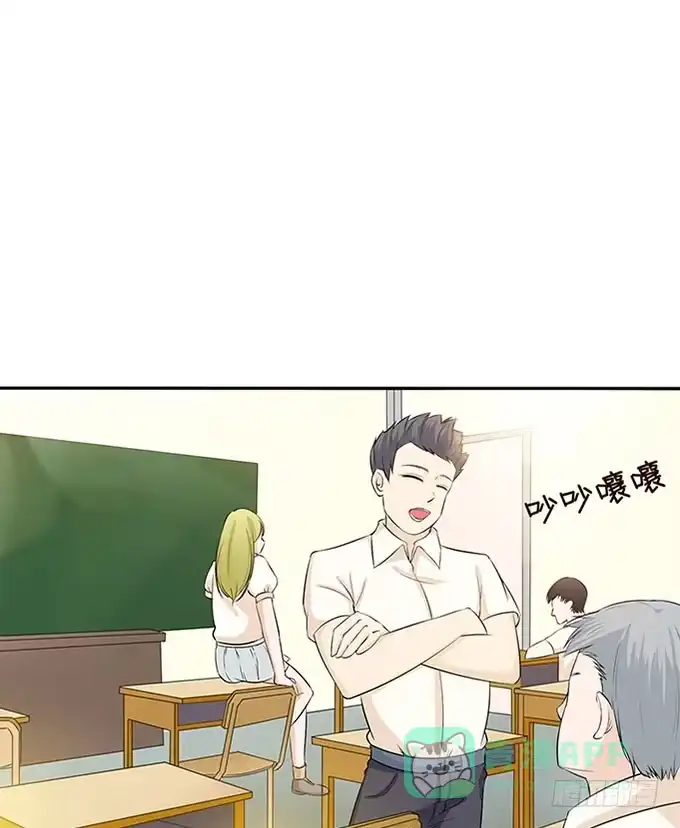 《魔王恋爱指南》心虚的同桌 第26页