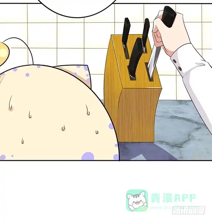 《魔王恋爱指南》心虚的同桌 第21页
