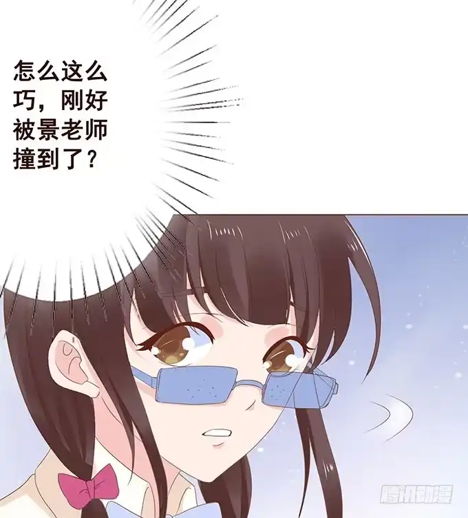 《魔王恋爱指南》心虚的同桌 第69页