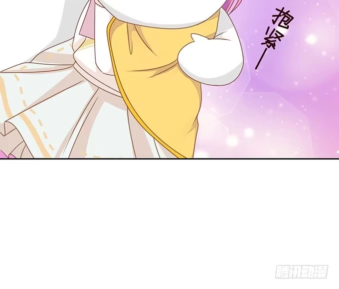 《魔王恋爱指南》七夕特别篇之跨越地球说爱你 第93页