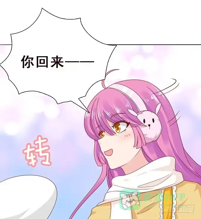 《魔王恋爱指南》七夕特别篇之跨越地球说爱你 第71页