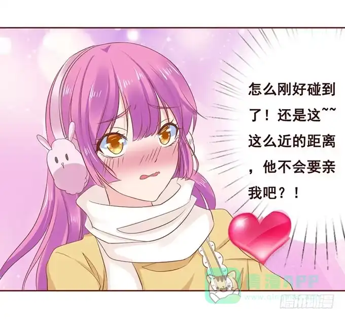 《魔王恋爱指南》七夕特别篇之跨越地球说爱你 第61页