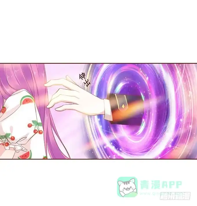 《魔王恋爱指南》七夕特别篇之跨越地球说爱你 第26页