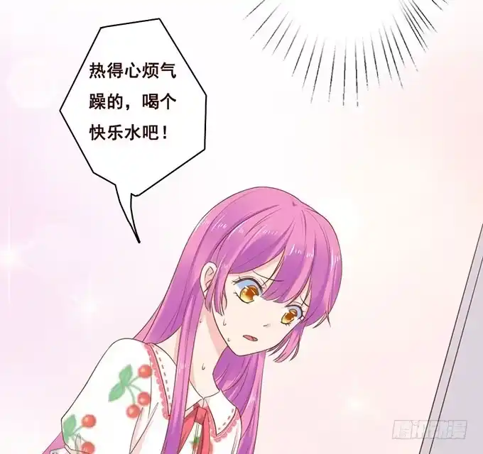 《魔王恋爱指南》七夕特别篇之跨越地球说爱你 第5页
