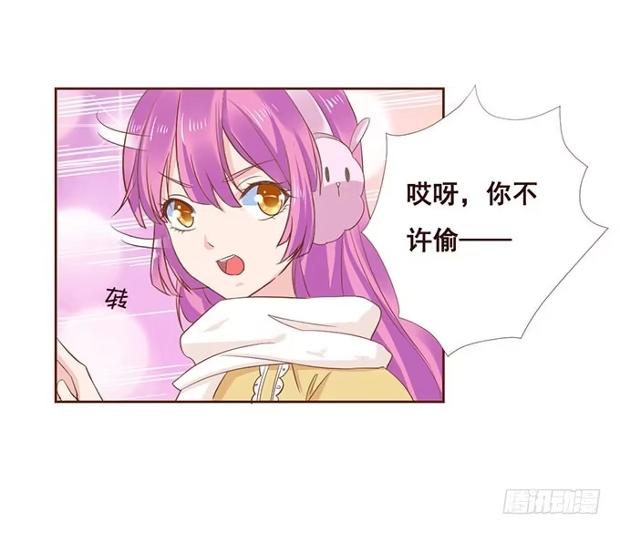 《魔王恋爱指南》七夕特别篇之跨越地球说爱你 第59页