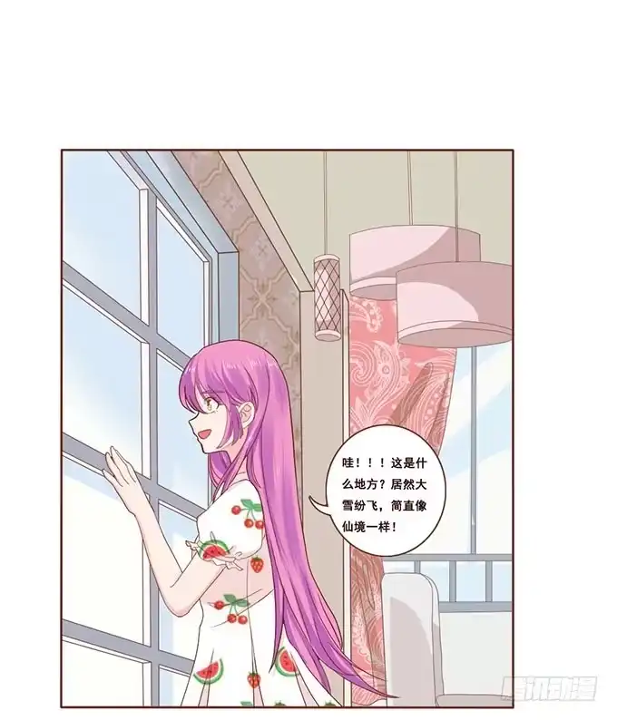 《魔王恋爱指南》七夕特别篇之跨越地球说爱你 第33页