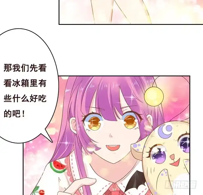 《魔王恋爱指南》七夕特别篇之跨越地球说爱你 第17页