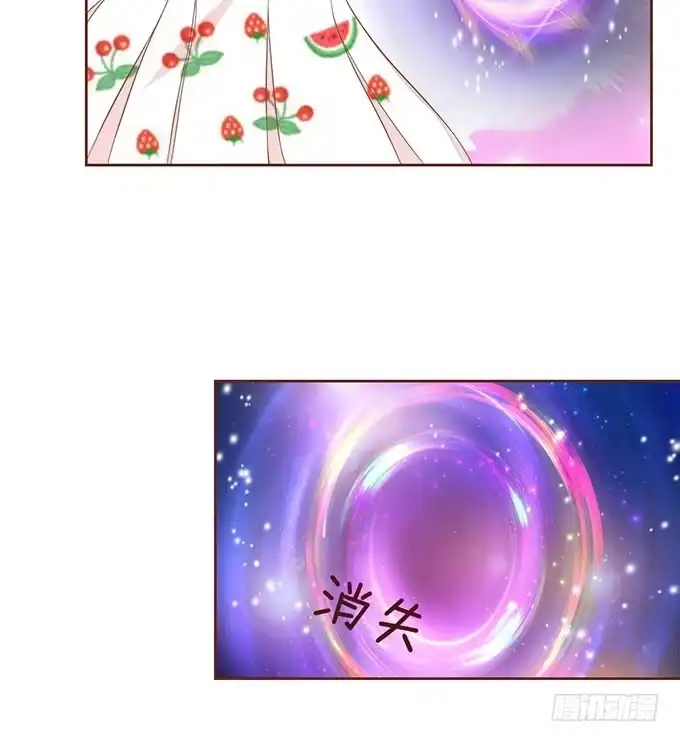 《魔王恋爱指南》七夕特别篇之跨越地球说爱你 第28页