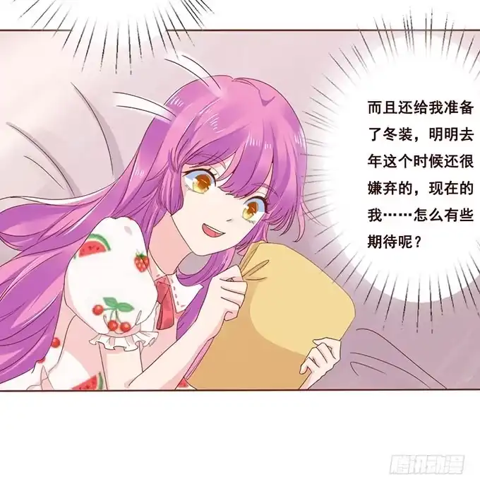 《魔王恋爱指南》七夕特别篇之跨越地球说爱你 第47页