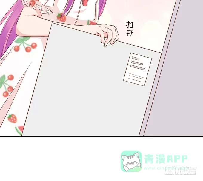 《魔王恋爱指南》七夕特别篇之跨越地球说爱你 第6页
