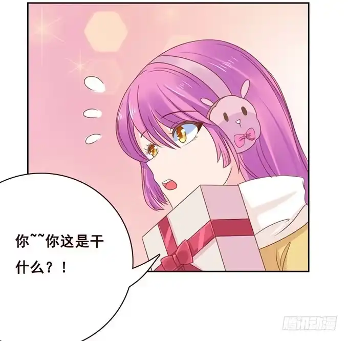 《魔王恋爱指南》七夕特别篇之跨越地球说爱你 第94页