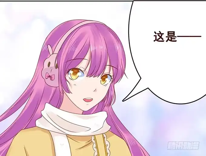 《魔王恋爱指南》七夕特别篇之跨越地球说爱你 第84页