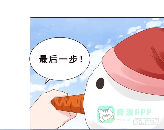 《魔王恋爱指南》七夕特别篇之跨越地球说爱你 第66页