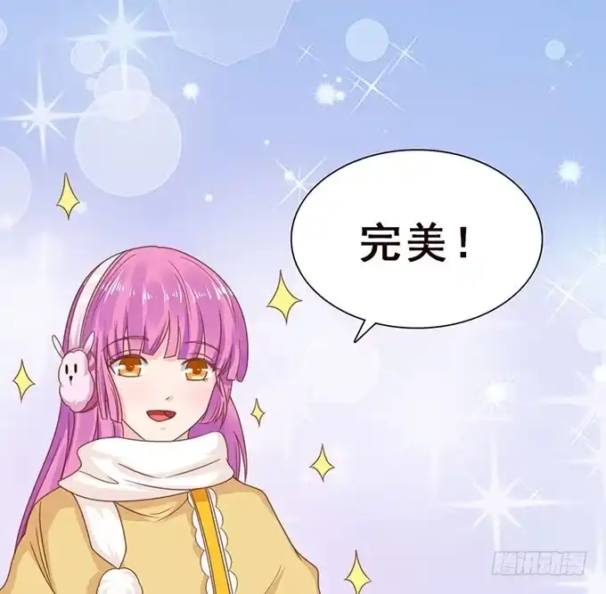 《魔王恋爱指南》七夕特别篇之跨越地球说爱你 第67页