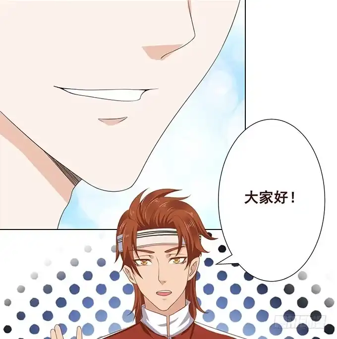 《魔王恋爱指南》占卜女郎要使坏 第69页