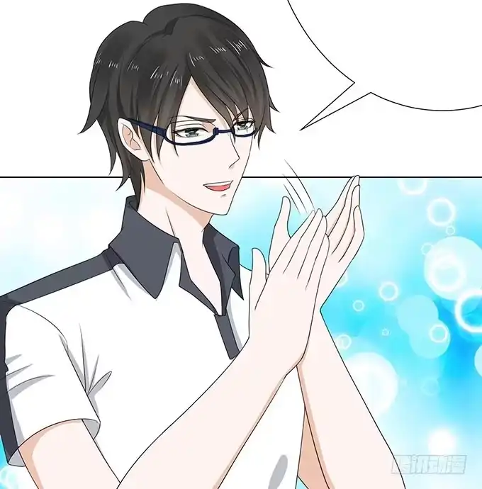 《魔王恋爱指南》占卜女郎要使坏 第67页